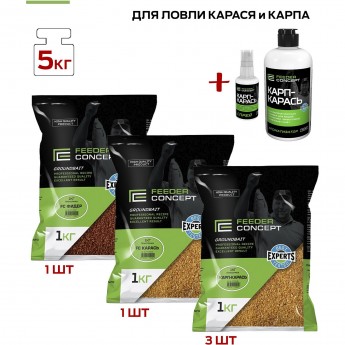 Прикормки FEEDER CONCEP КАРП-КАРАСЬ 5кг и ароматика набор