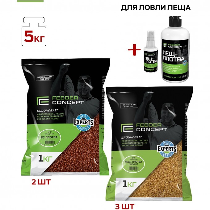 Прикормки FEEDER CONCEPT ЛЕЩ-ПЛОТВА 5кг и ароматика набор FC201-03SET