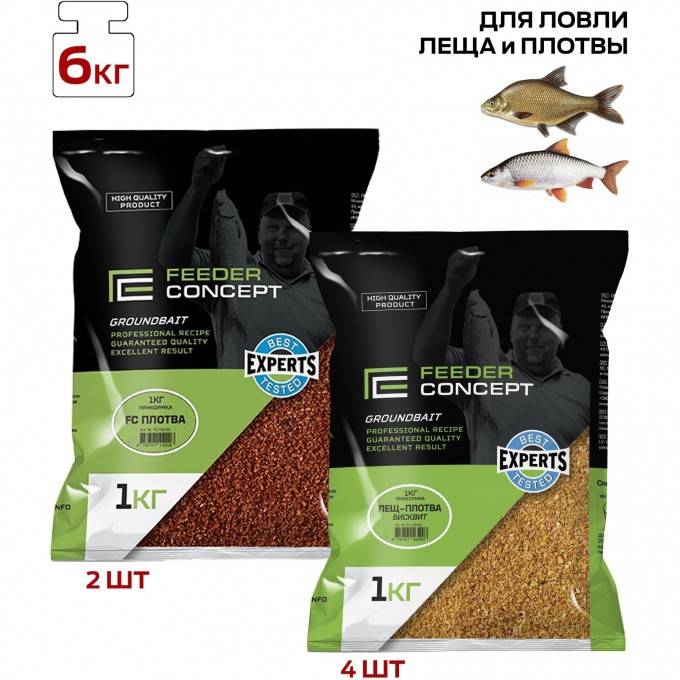 Прикормки FEEDER CONCEPT ЛЕЩ-ПЛОТВА 6кг набор FC200-03SET